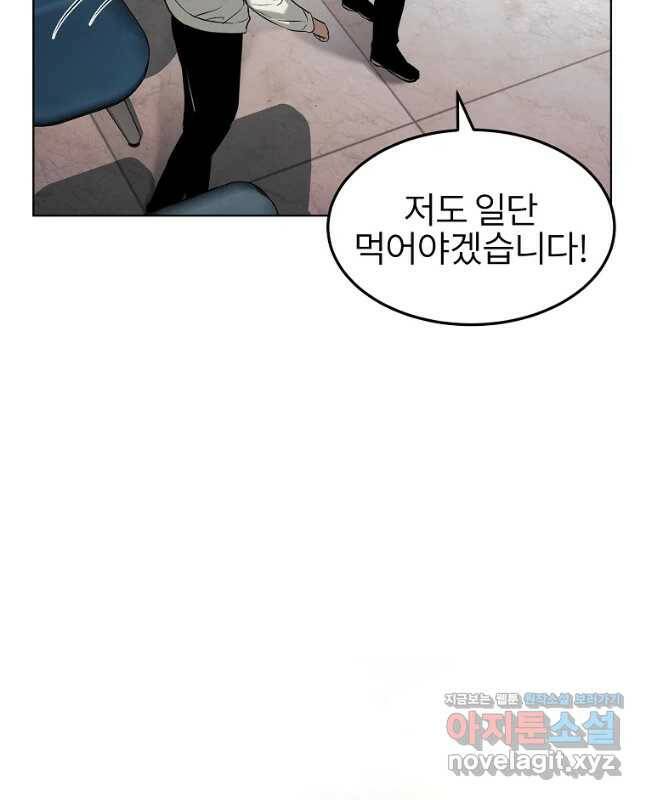 무적자 13화 30