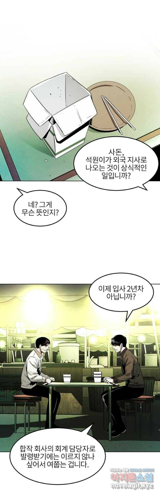 무적자 13화 34