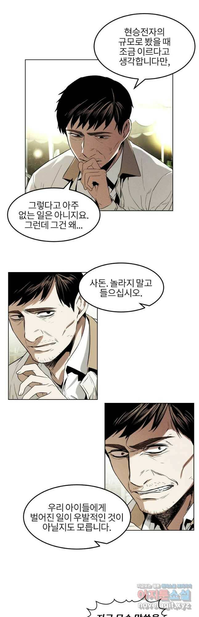 무적자 13화 35
