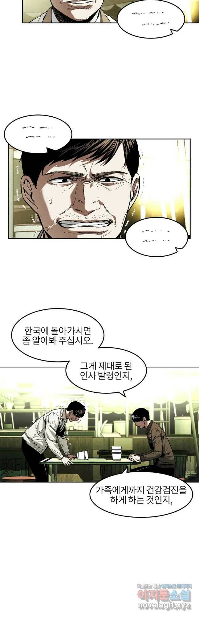 무적자 13화 37