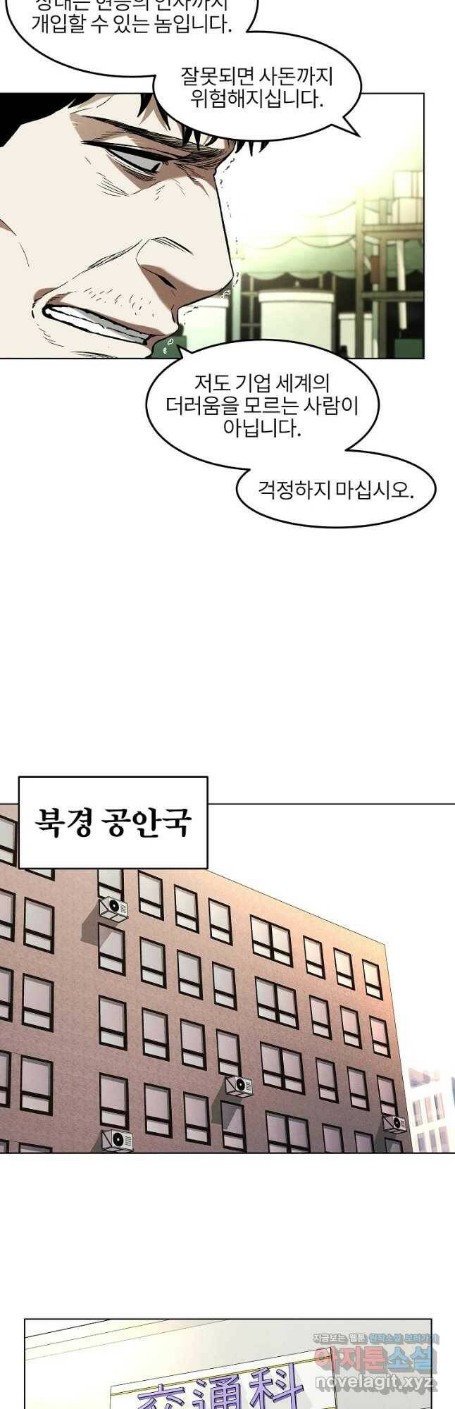 무적자 13화 39