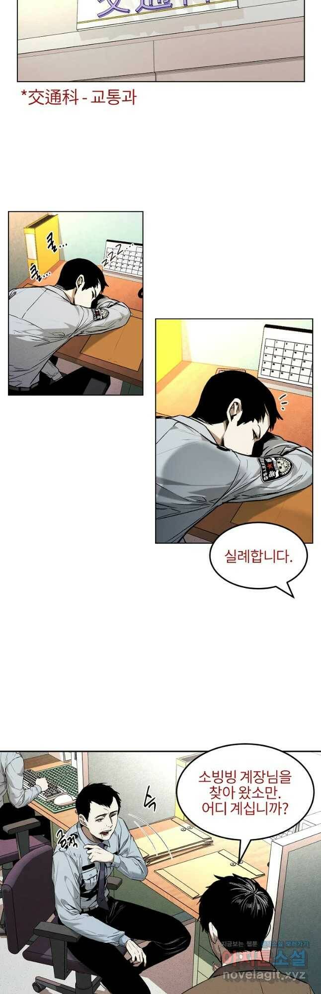 무적자 13화 40