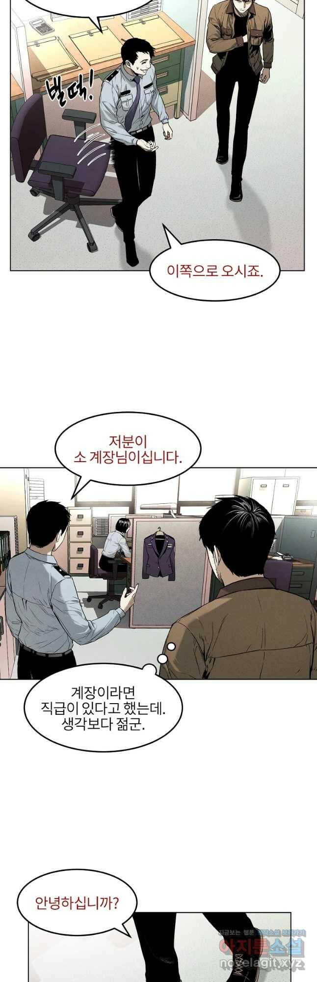무적자 13화 42