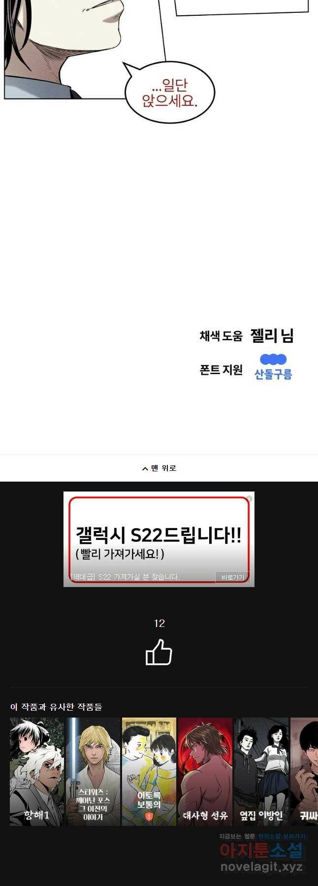 무적자 13화 44