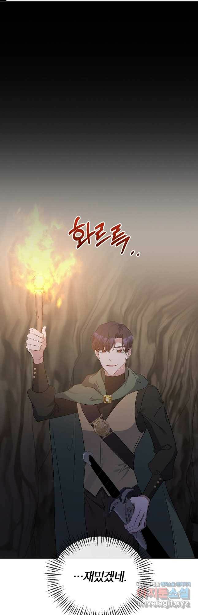 북부 대공의 정체가 흑막 악녀라 곤란하다 49화 1