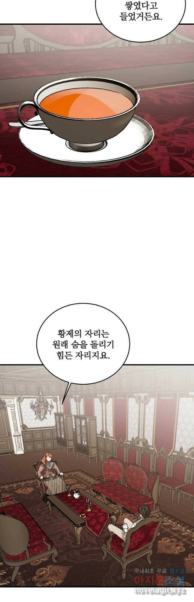 폭군의 애착인형 67화 10