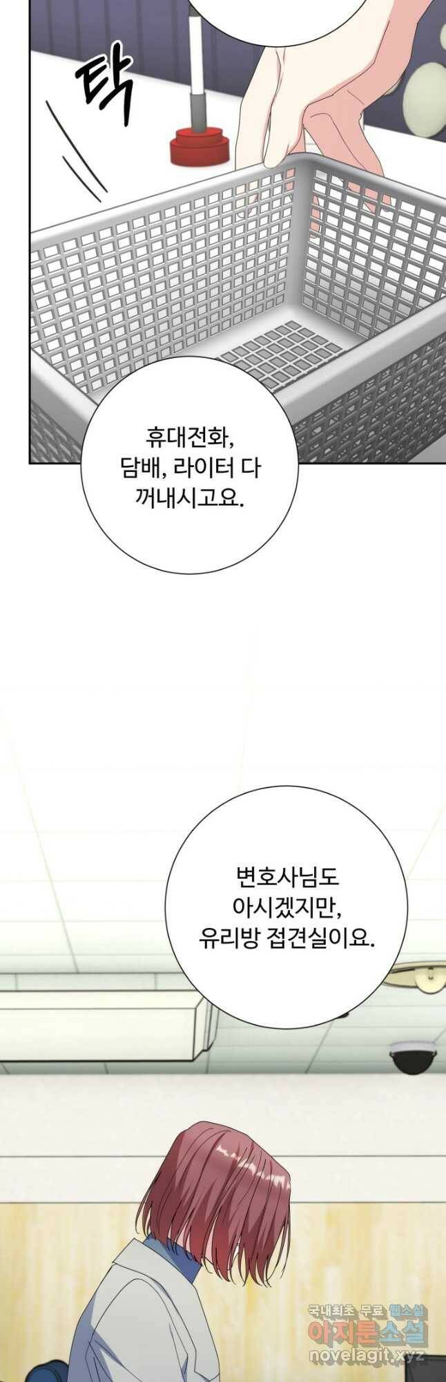 아저씨, 내 기분 왜 이래요 43화 2
