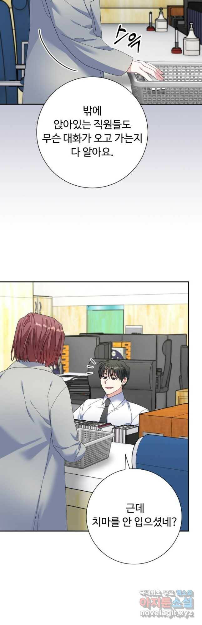 아저씨, 내 기분 왜 이래요 43화 3