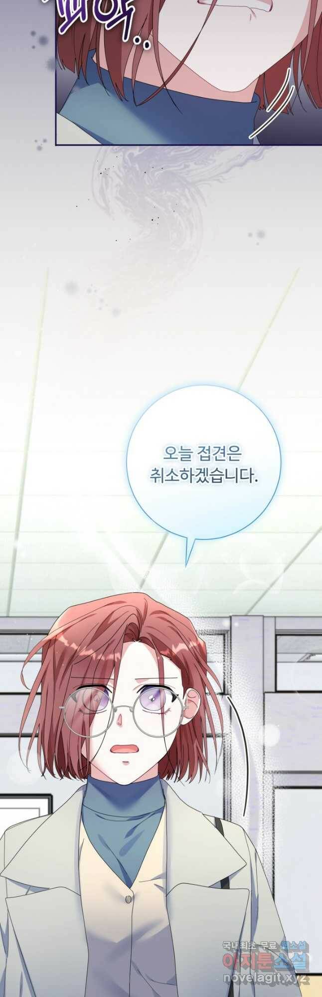아저씨, 내 기분 왜 이래요 43화 5