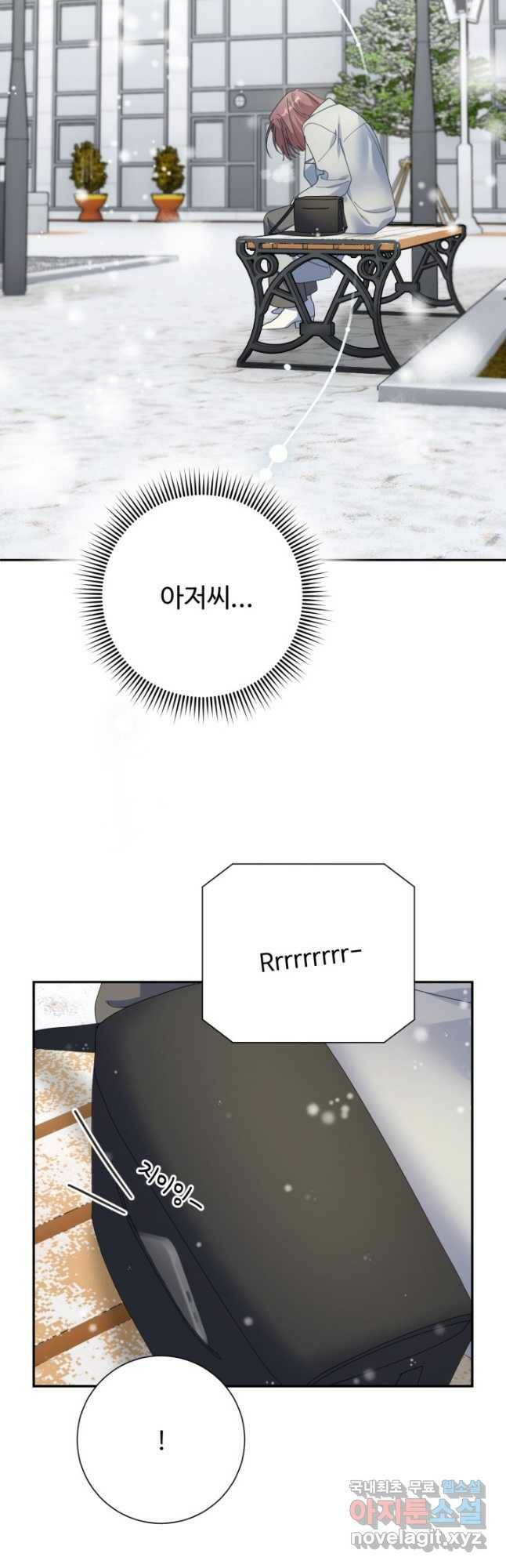 아저씨, 내 기분 왜 이래요 43화 9