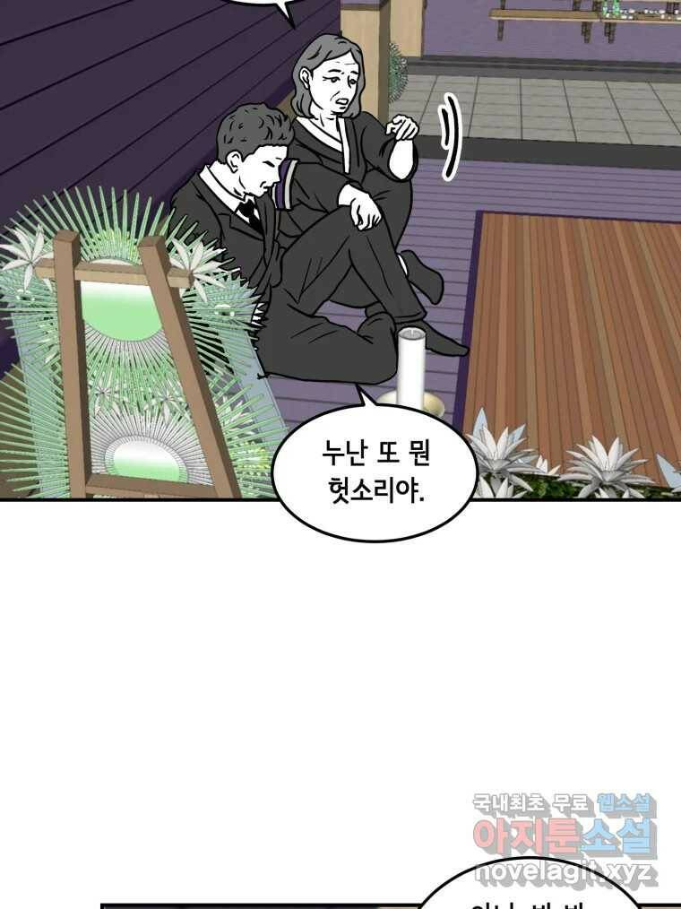 틀린 가족 나의 장례식 1 3