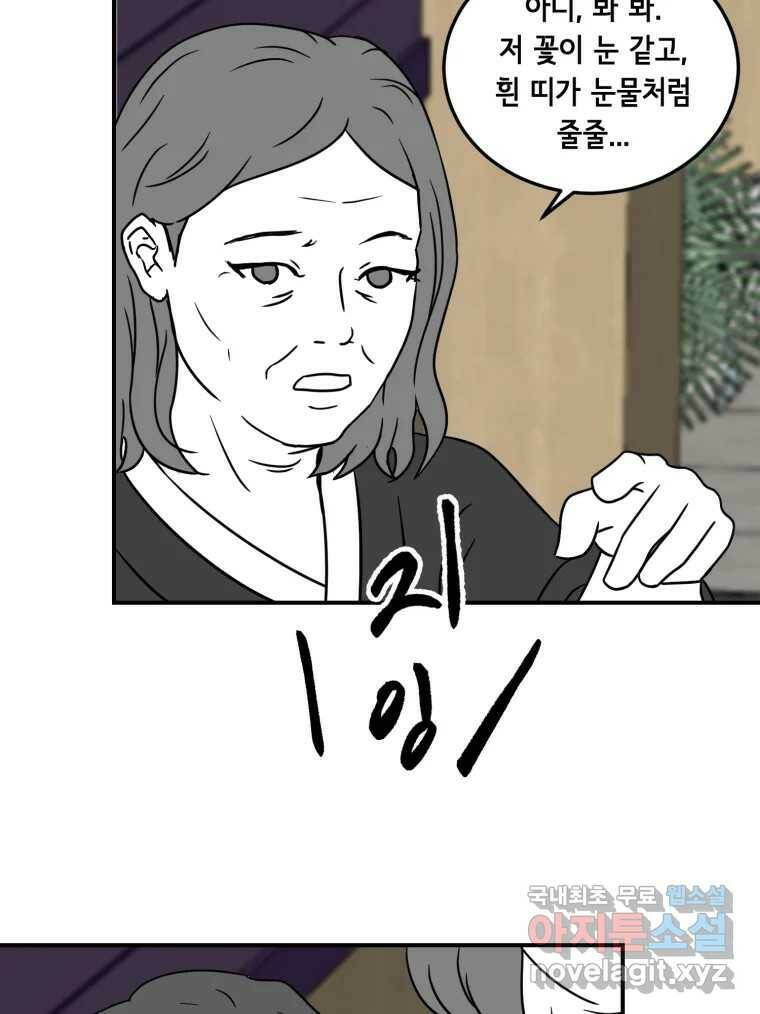 틀린 가족 나의 장례식 1 4
