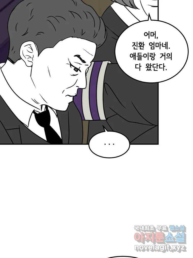 틀린 가족 나의 장례식 1 5