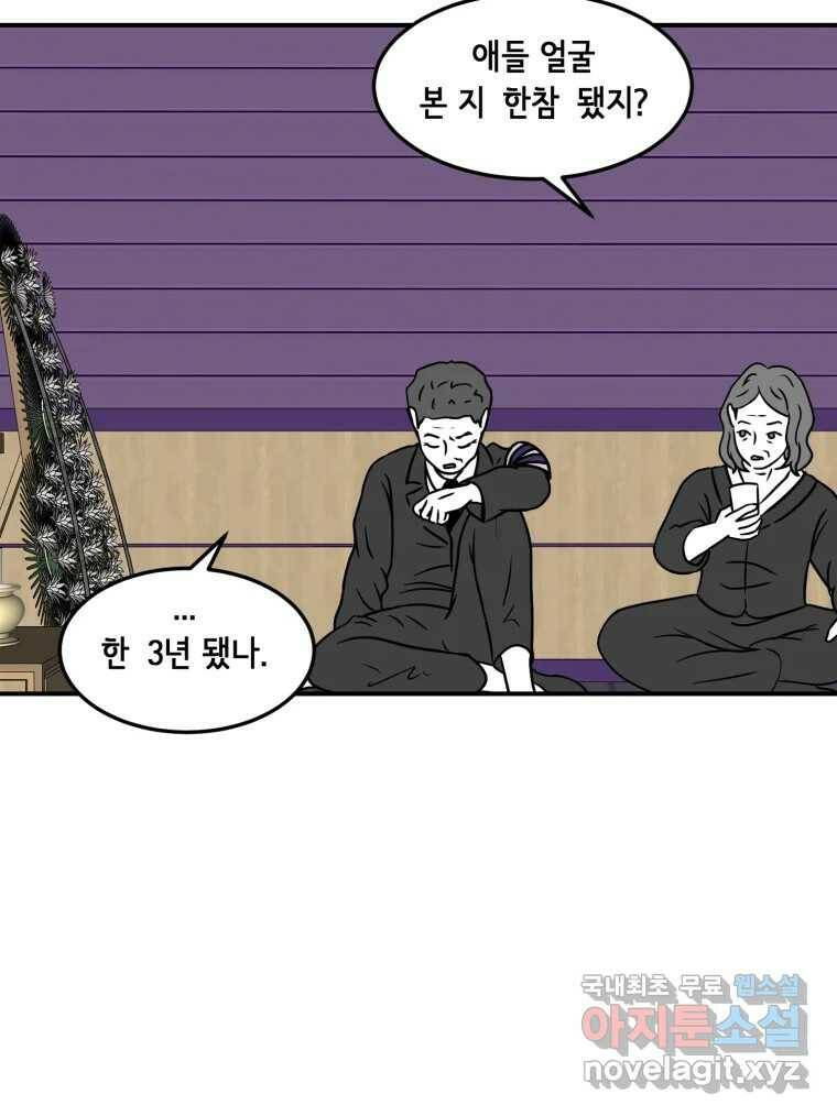 틀린 가족 나의 장례식 1 6