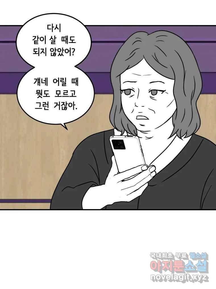 틀린 가족 나의 장례식 1 7
