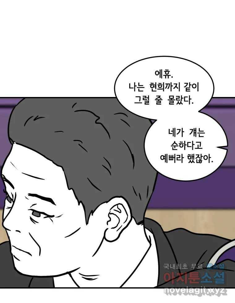 틀린 가족 나의 장례식 1 9