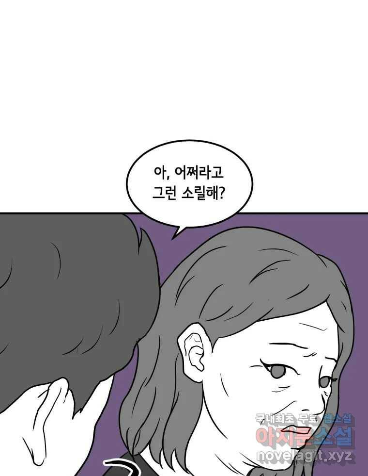 틀린 가족 나의 장례식 1 10