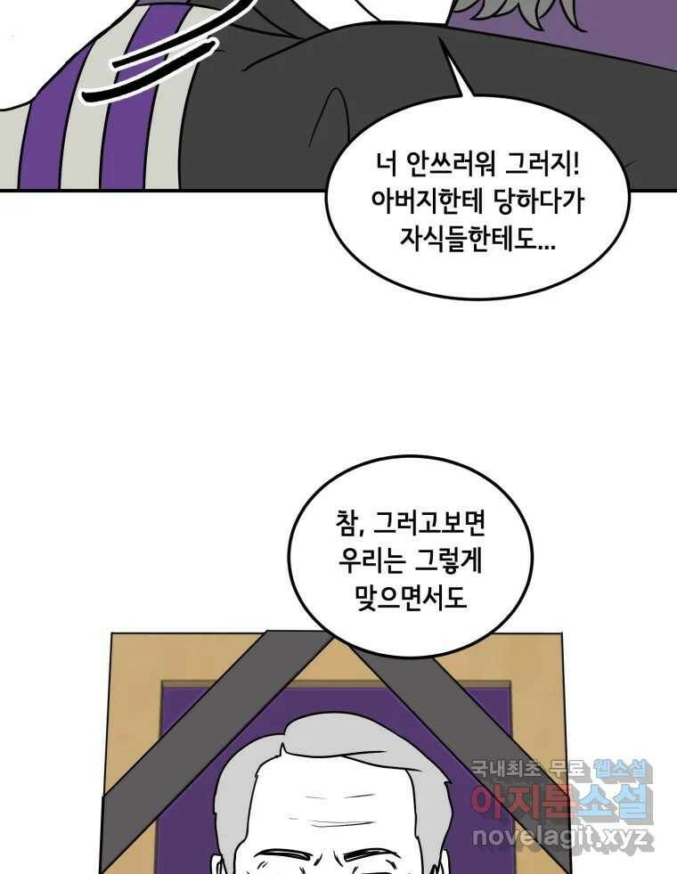 틀린 가족 나의 장례식 1 11
