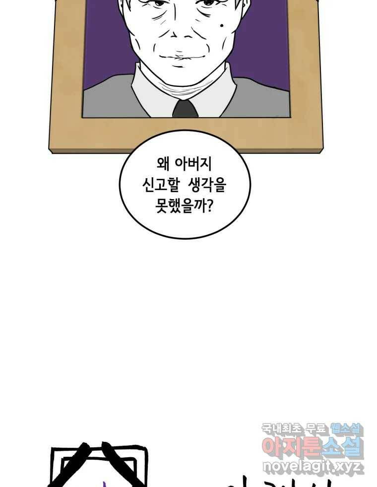 틀린 가족 나의 장례식 1 12