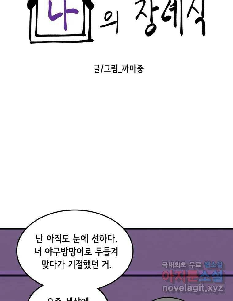 틀린 가족 나의 장례식 1 13