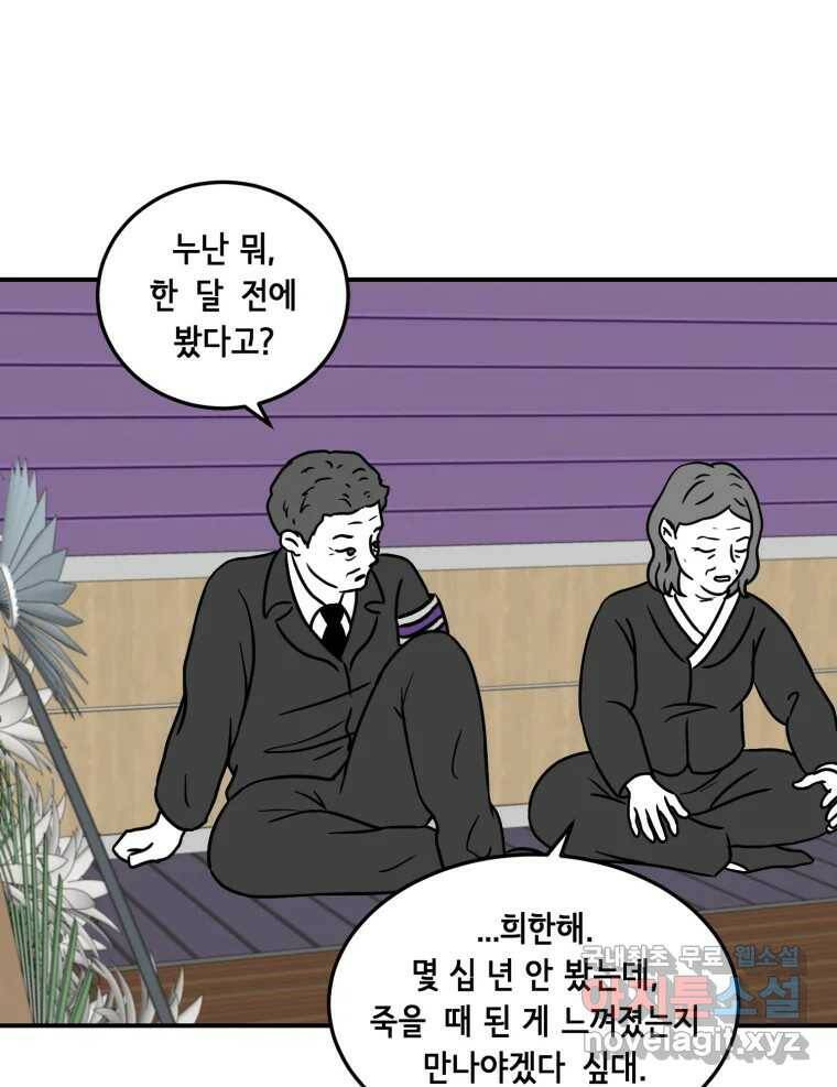 틀린 가족 나의 장례식 1 16