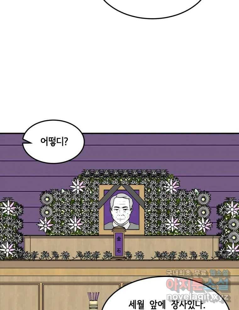 틀린 가족 나의 장례식 1 17