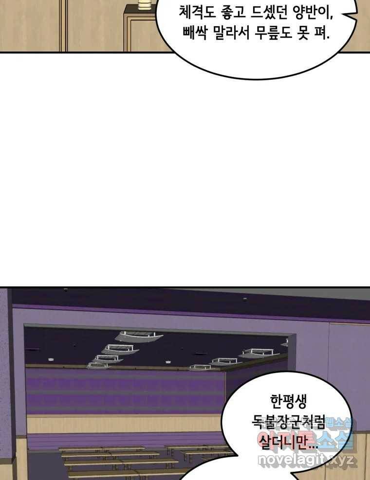 틀린 가족 나의 장례식 1 18