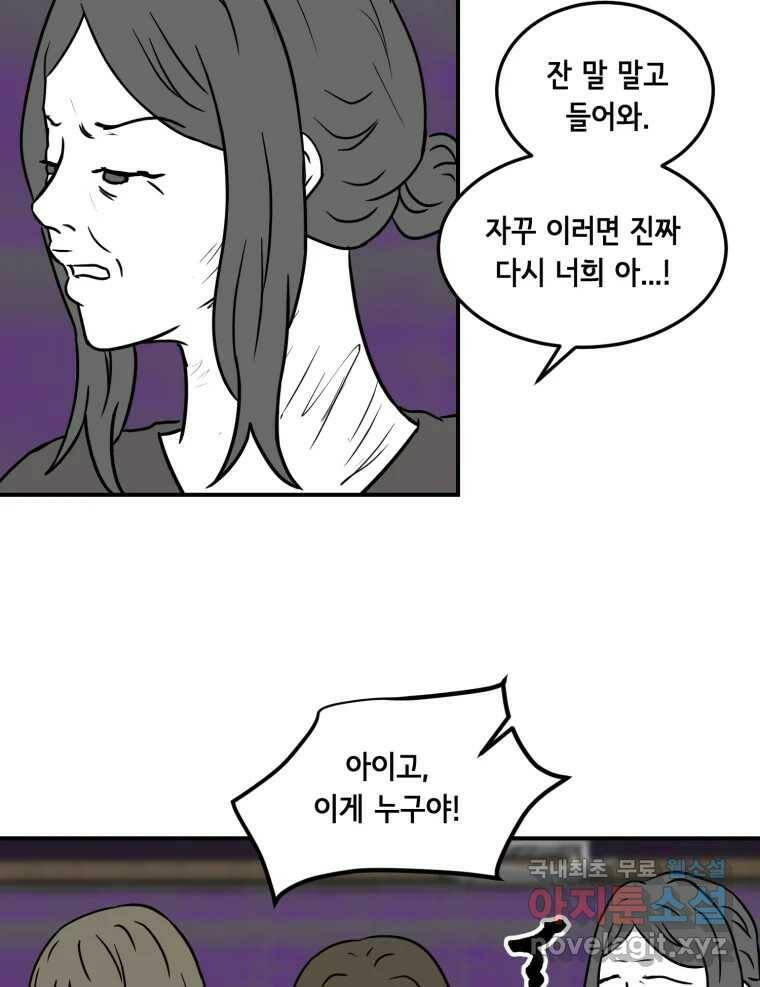 틀린 가족 나의 장례식 1 21