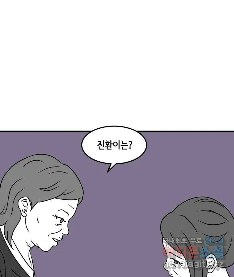틀린 가족 나의 장례식 1 24