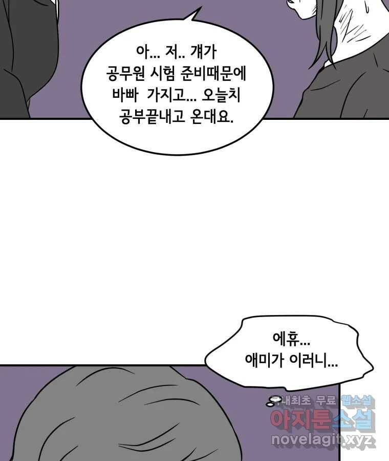 틀린 가족 나의 장례식 1 25