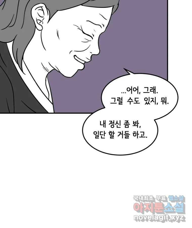 틀린 가족 나의 장례식 1 26