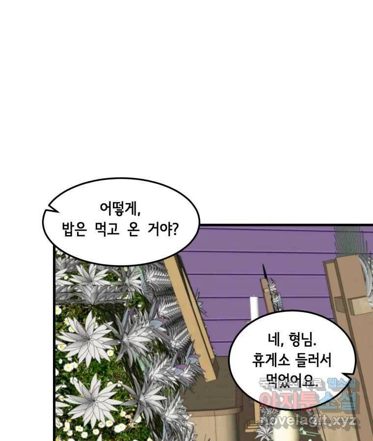틀린 가족 나의 장례식 1 28