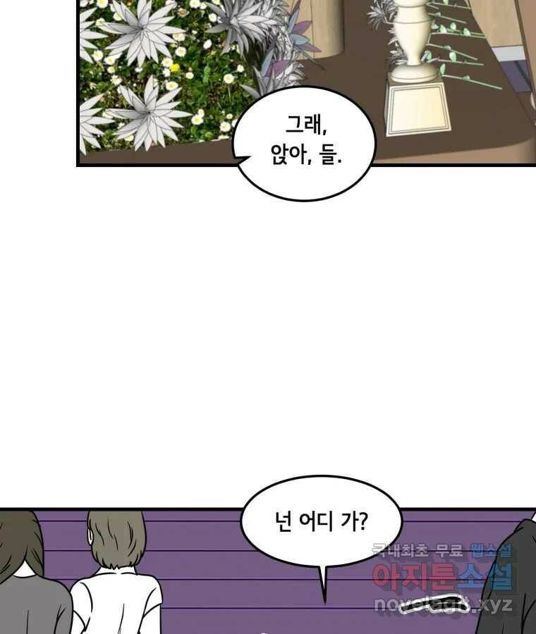 틀린 가족 나의 장례식 1 29