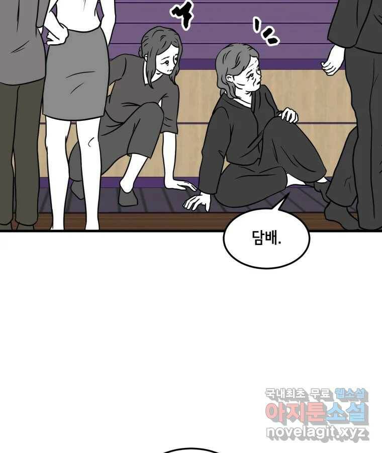 틀린 가족 나의 장례식 1 30