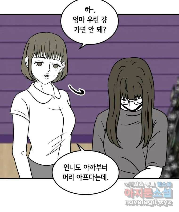 틀린 가족 나의 장례식 1 31
