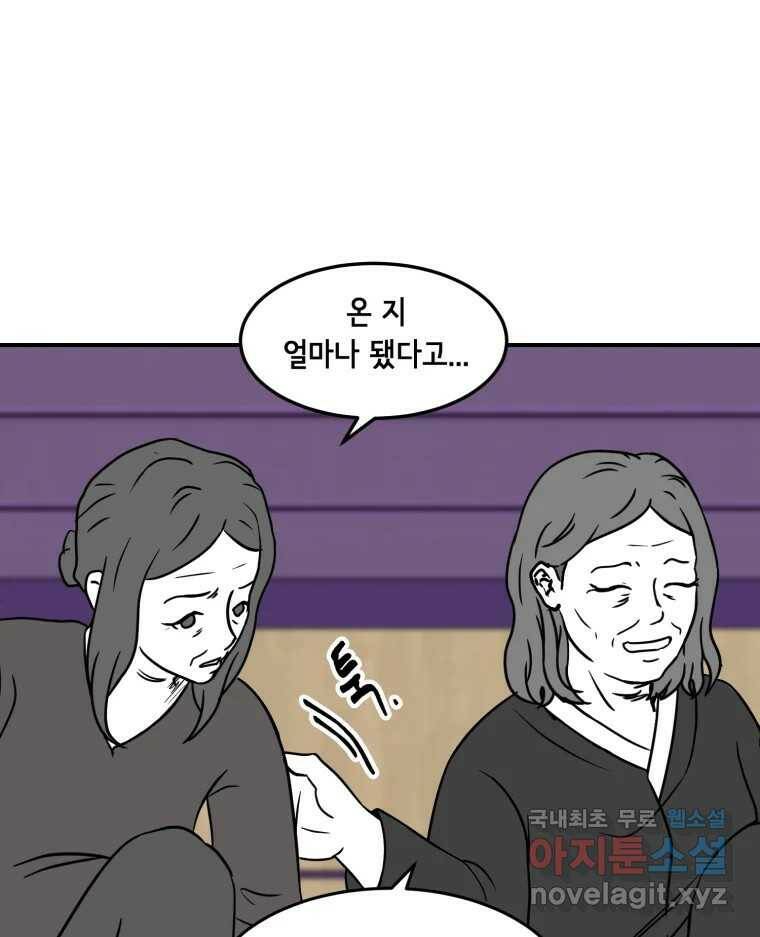 틀린 가족 나의 장례식 1 32