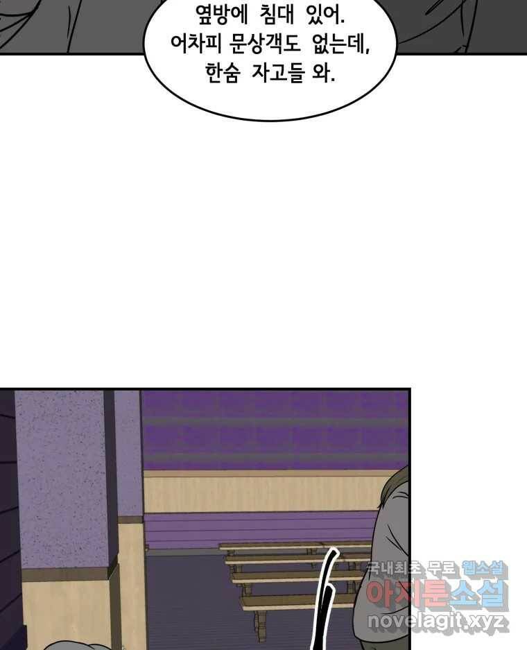 틀린 가족 나의 장례식 1 33