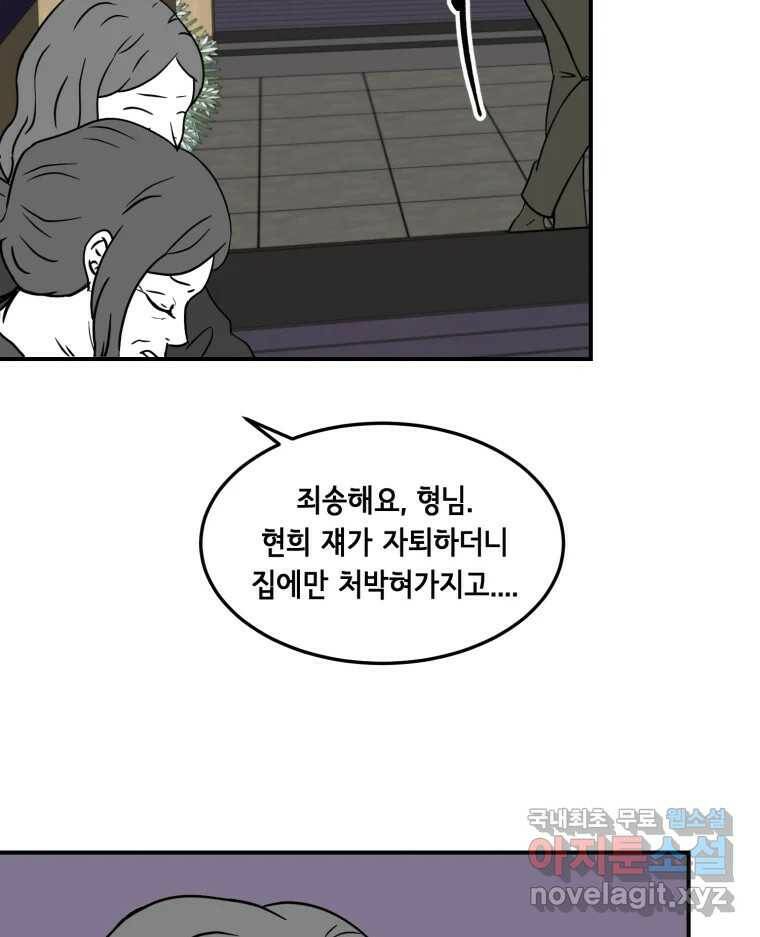 틀린 가족 나의 장례식 1 34