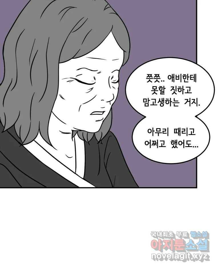 틀린 가족 나의 장례식 1 35