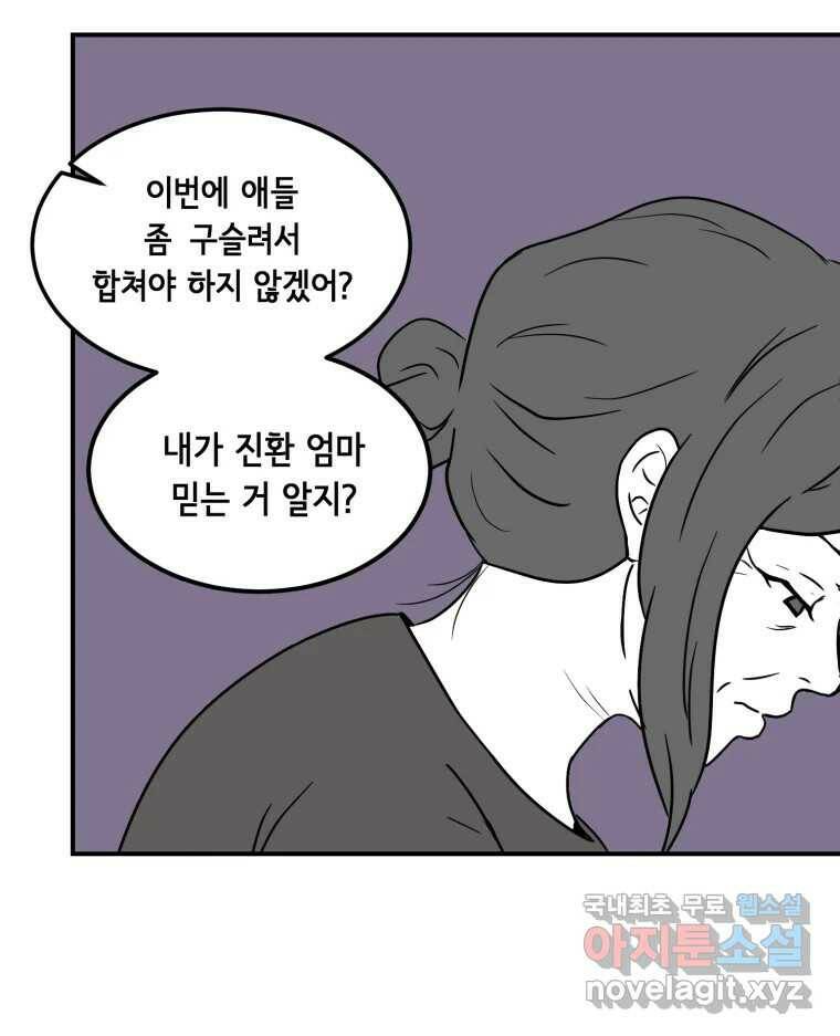 틀린 가족 나의 장례식 1 36