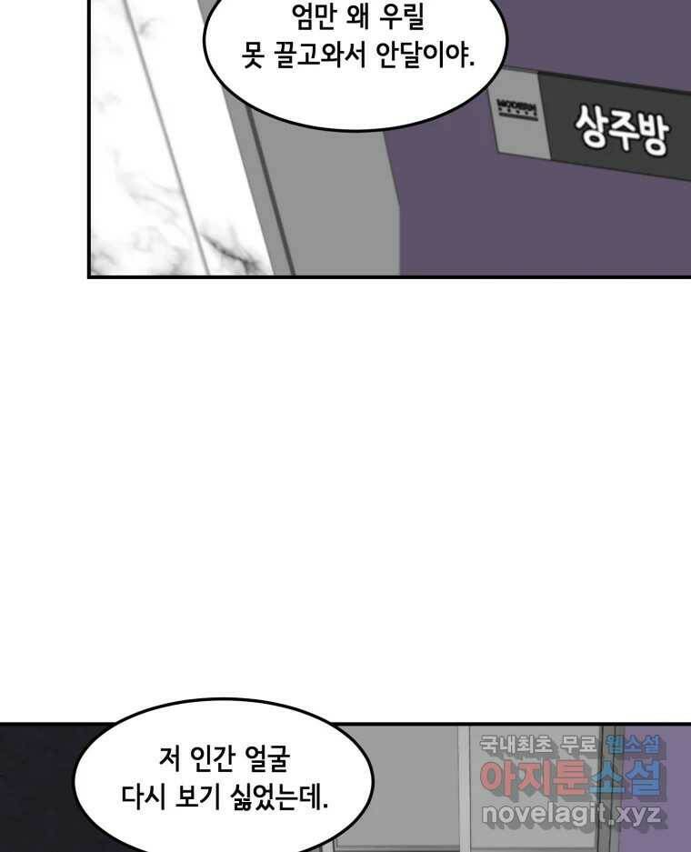 틀린 가족 나의 장례식 1 38