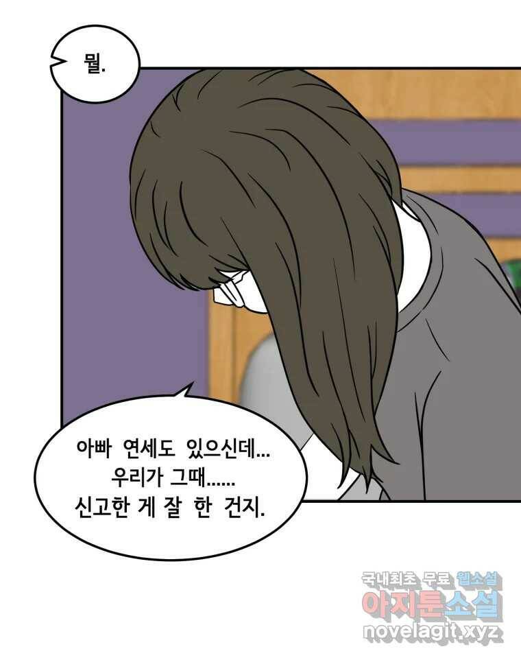 틀린 가족 나의 장례식 1 40