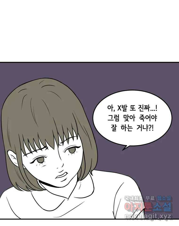 틀린 가족 나의 장례식 1 41