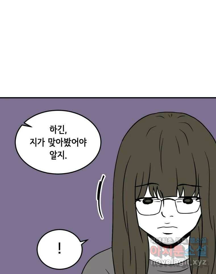 틀린 가족 나의 장례식 1 42