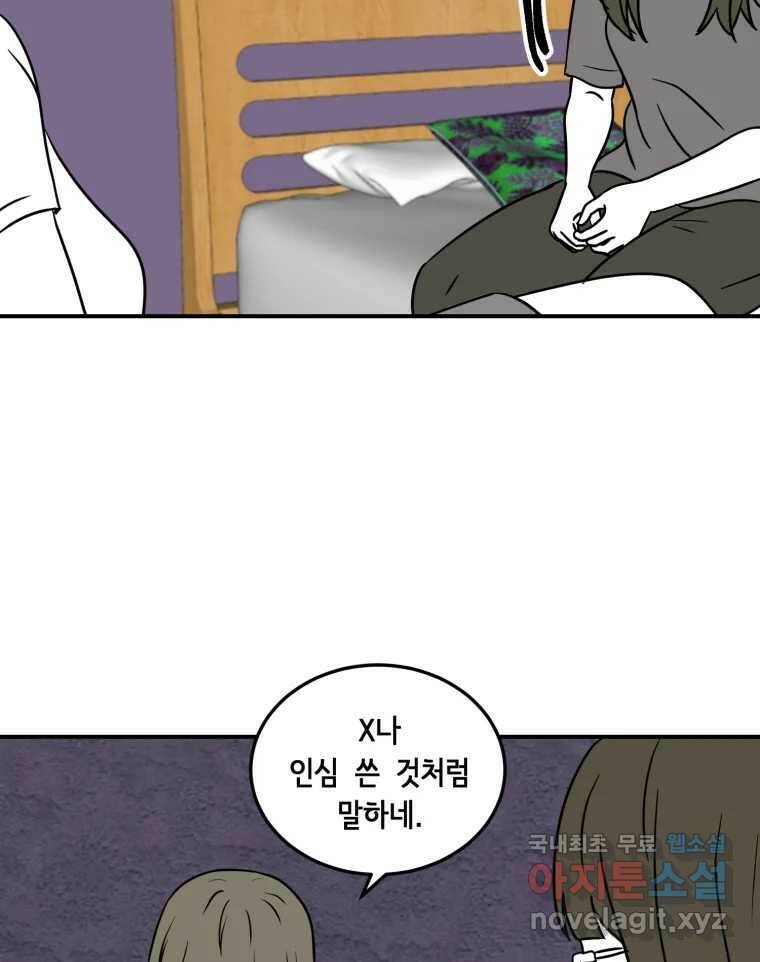 틀린 가족 나의 장례식 1 44