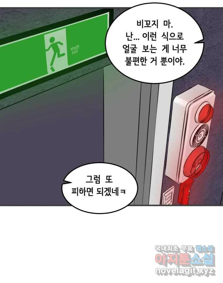 틀린 가족 나의 장례식 1 46