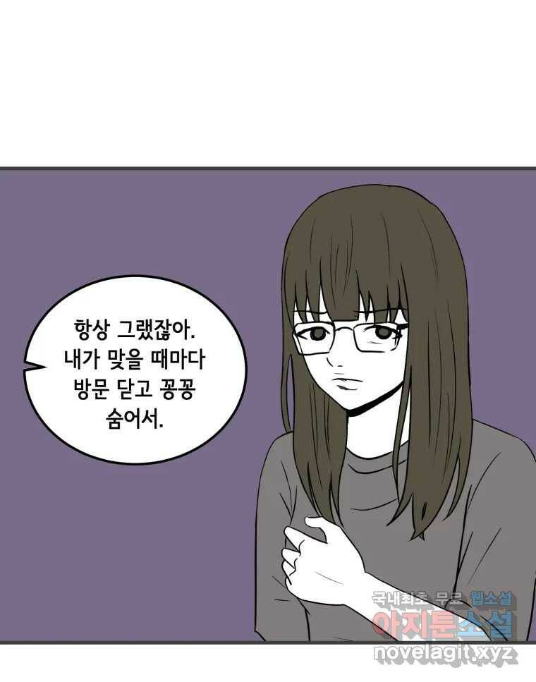 틀린 가족 나의 장례식 1 47