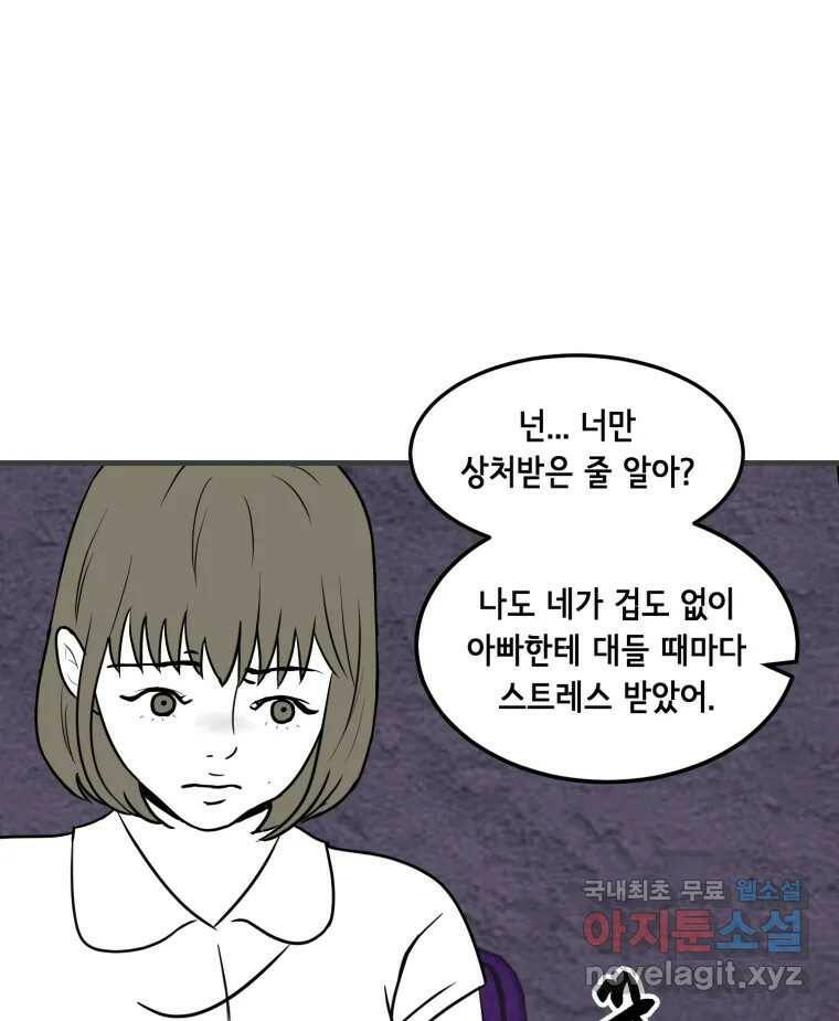 틀린 가족 나의 장례식 1 48