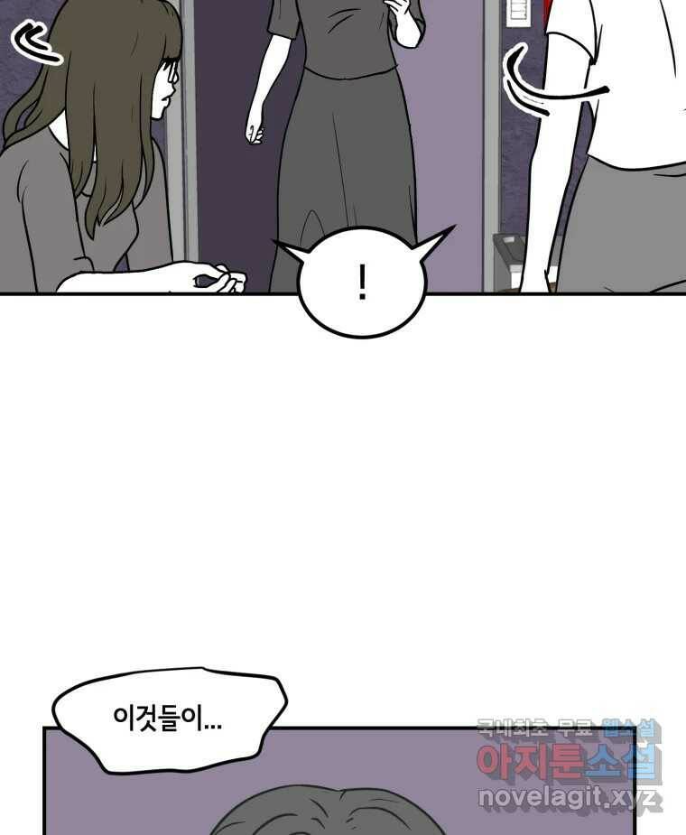 틀린 가족 나의 장례식 1 54