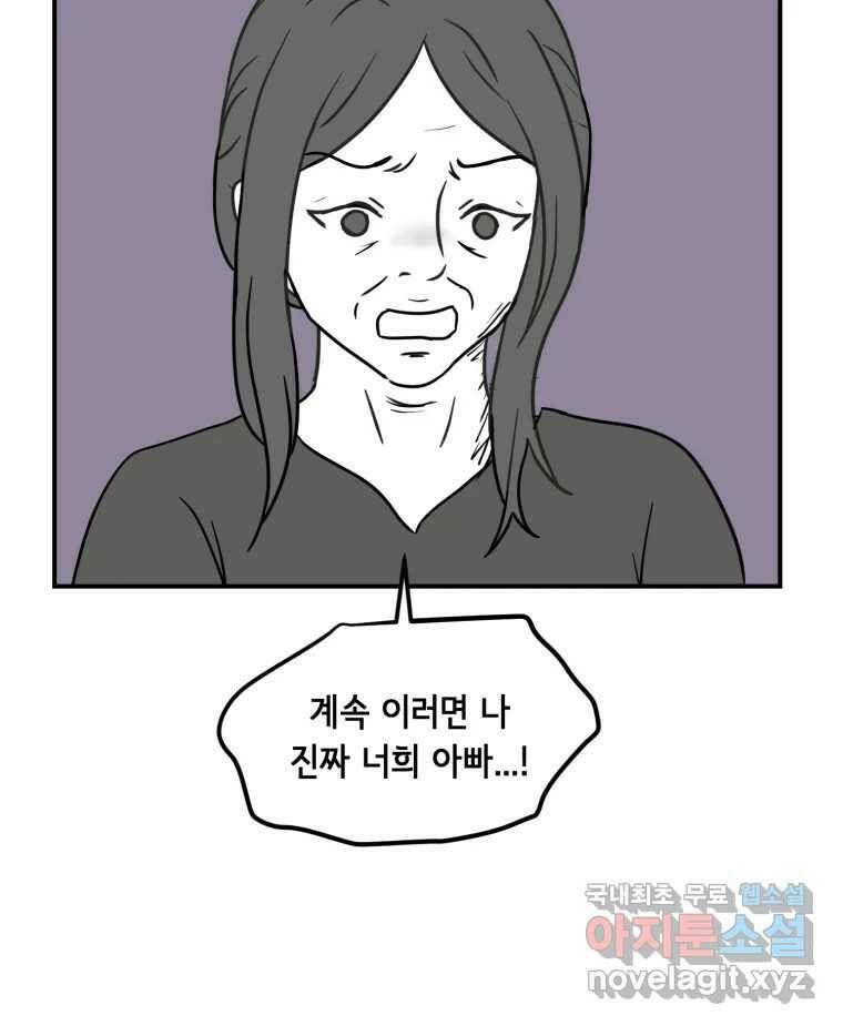 틀린 가족 나의 장례식 1 55